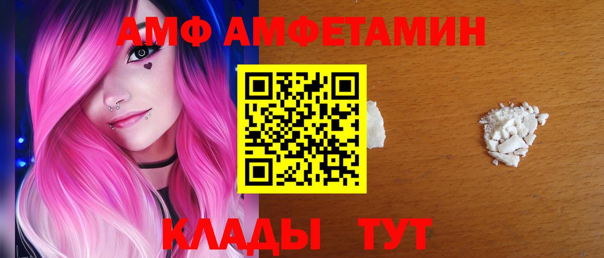 Амфетамин Розовый Сибай
