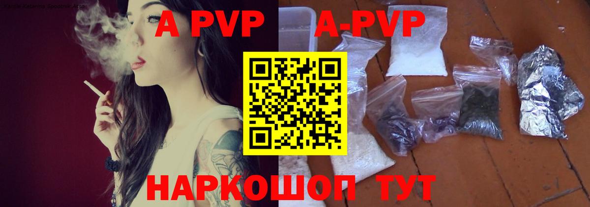 Альфа ПВП СК КРИС  APVP Crystall  Вход с VPN  APVP VHQ  Сибай 
