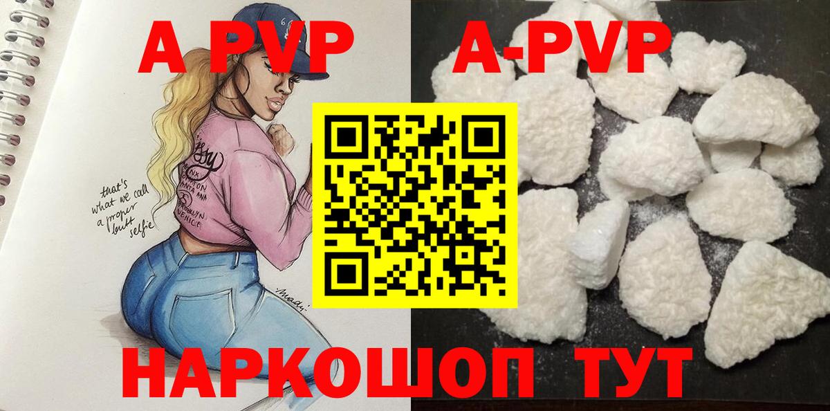 Alfa_PVP VHQ Сибай