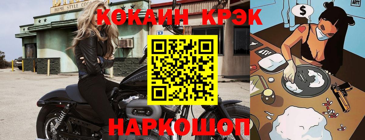 Cocaine  КОКАИН 97%  Сибай  Вход с VPN  КОКАИН Колумбийский 