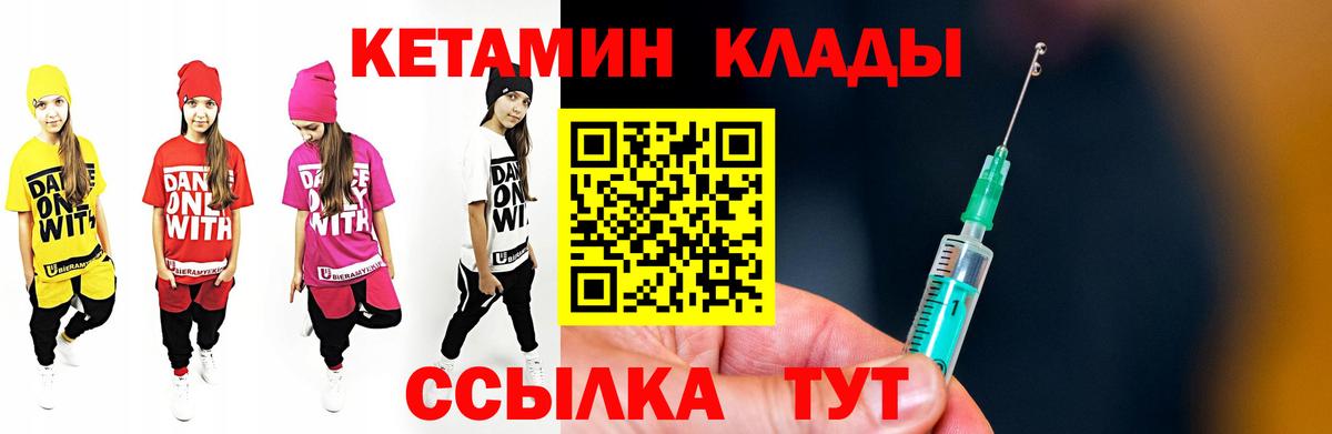 Сибай  Кетамин ketamine  гидра ССЫЛКА  Кетамин VHQ  Вход с VPN 
