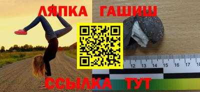 гашик Первоуральск