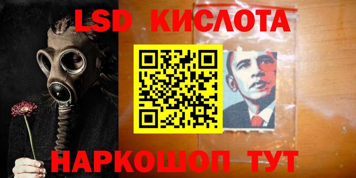 LSD-25 экстази ecstasy Сибай