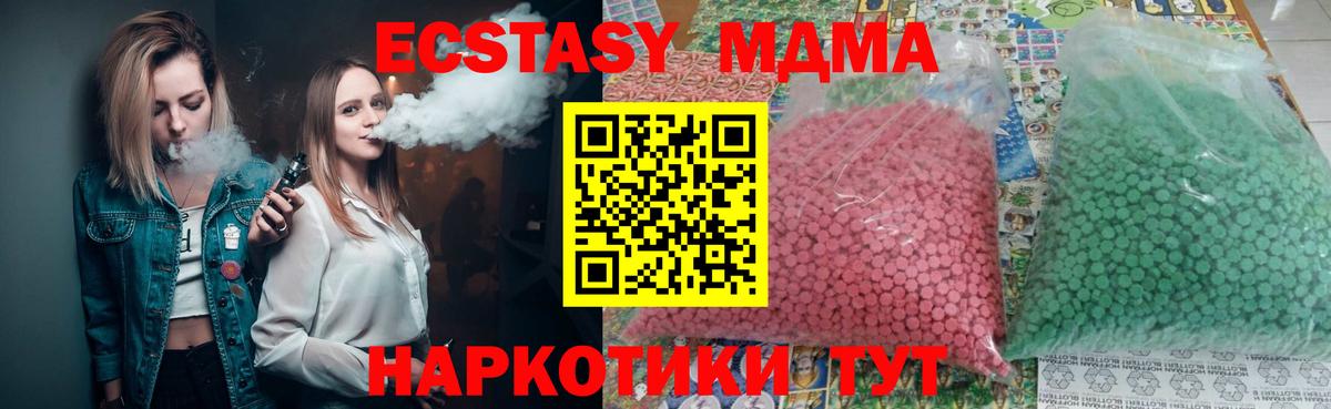 МДМА молли  МДМА  Сибай  Вход с VPN  MDMA VHQ 