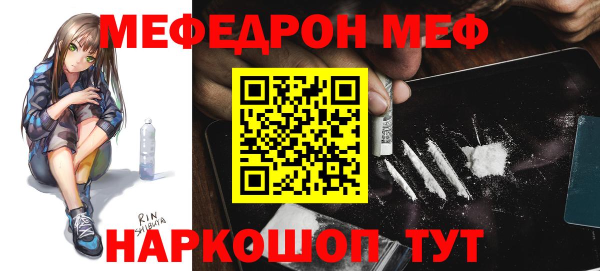 Меф мука Сибай