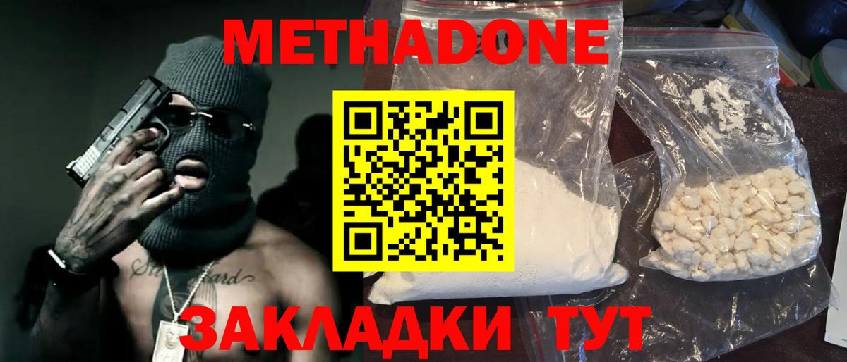 Сибай  Метадон VHQ  МЕТАДОН мёд  мега вход  Вход с VPN 