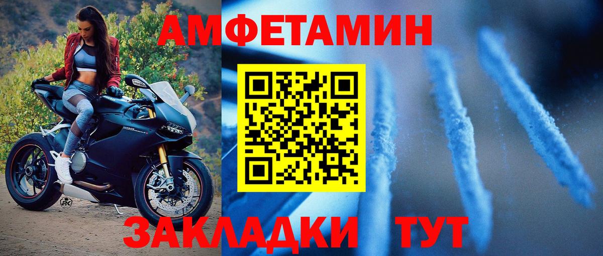 МЕТАМФЕТАМИН витя Сибай