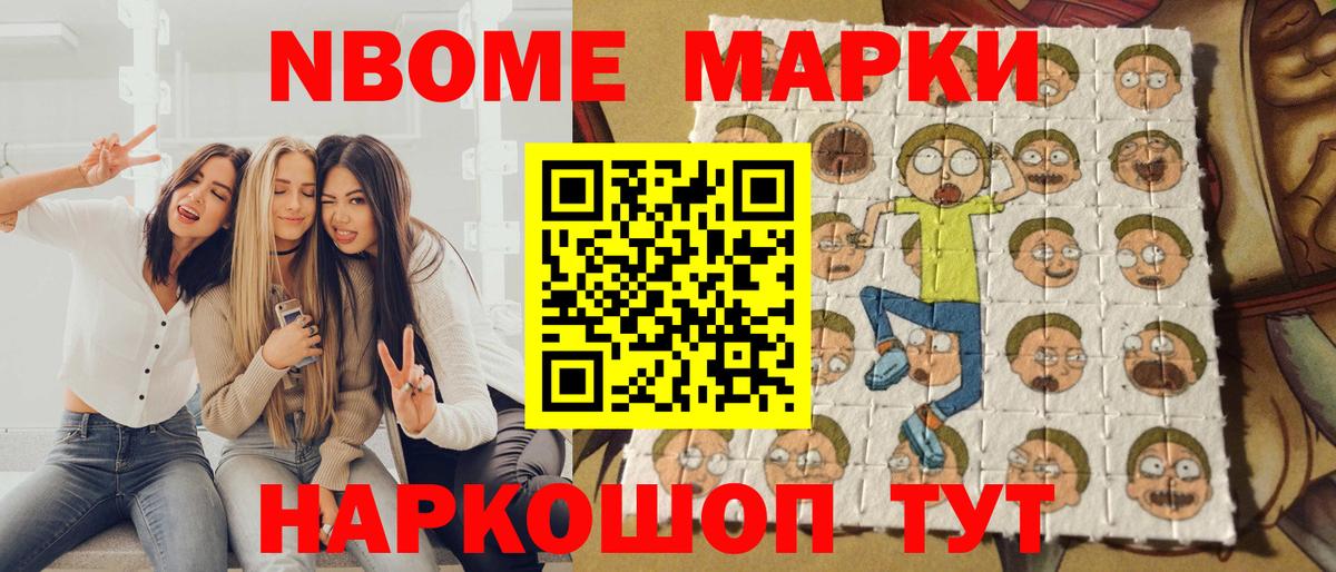 Наркотические марки 1,5мг Сибай