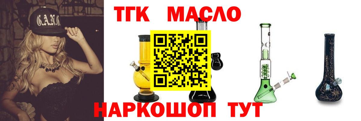 ТГК вейп с тгк Сибай